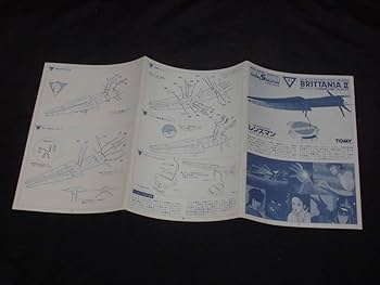 Amazon | レンズマン Lensman 1/1000スケール 銀河パトロール高速攻撃